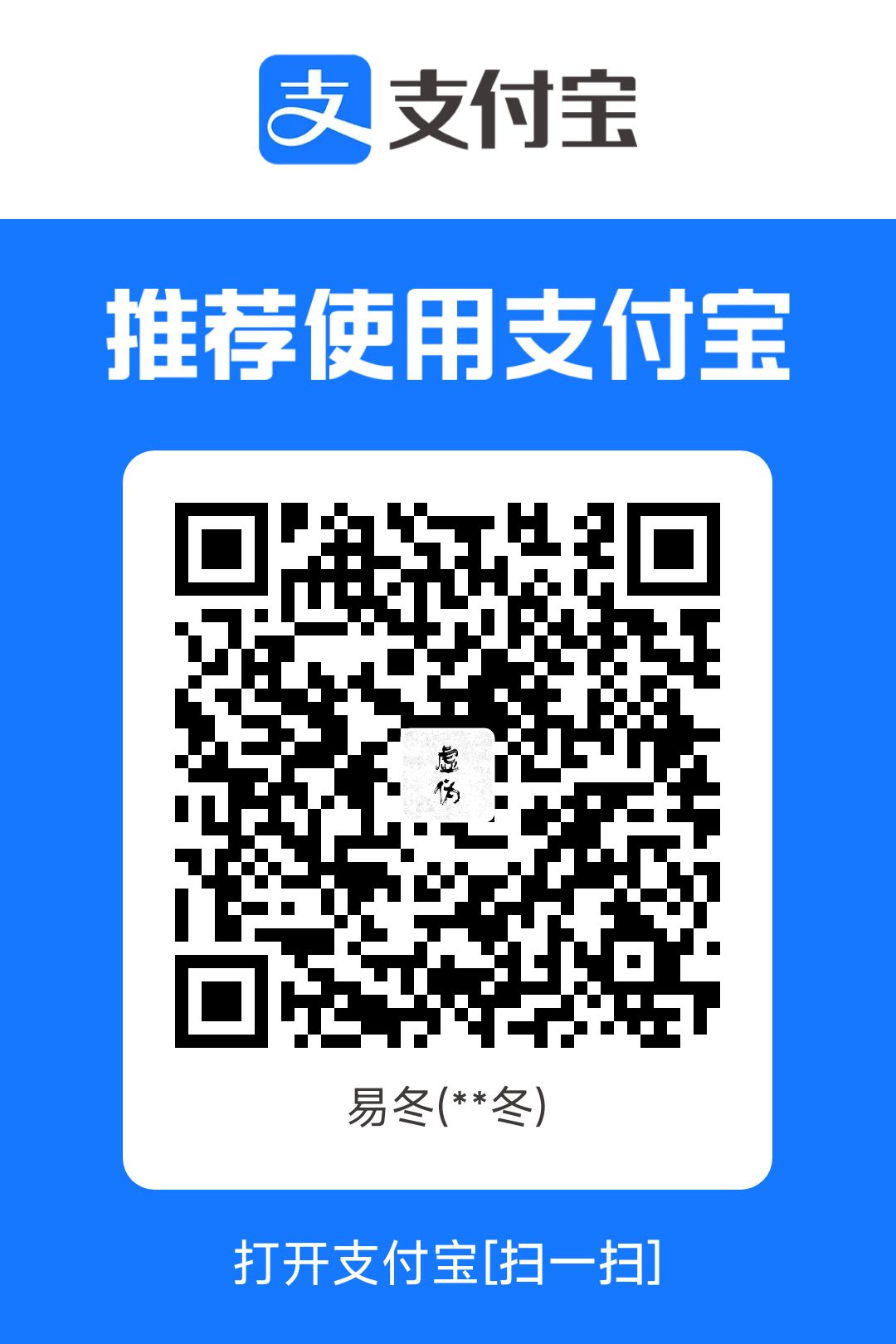 支付宝收款码